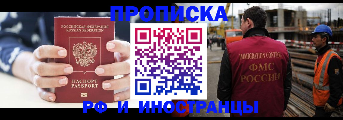 временная регистрация 2025 в Стародубе