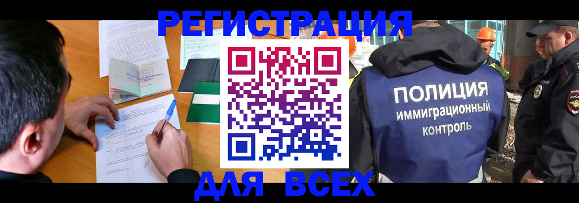 прописка для военкомата в Стародубе