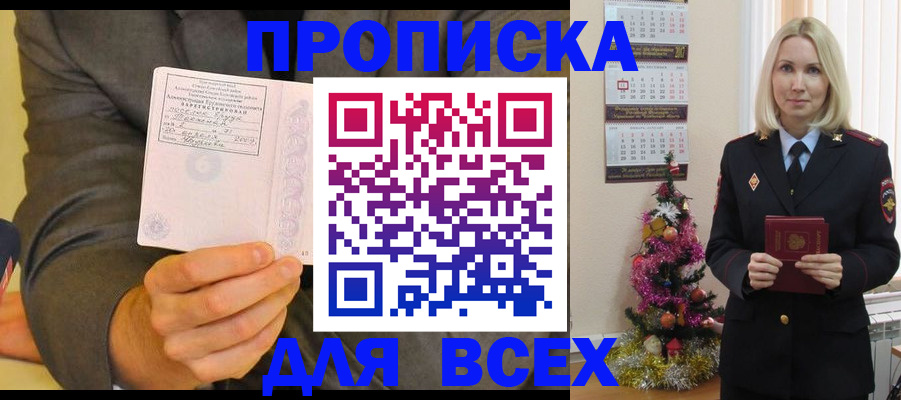 временная регистрация 2025 в Стародубе