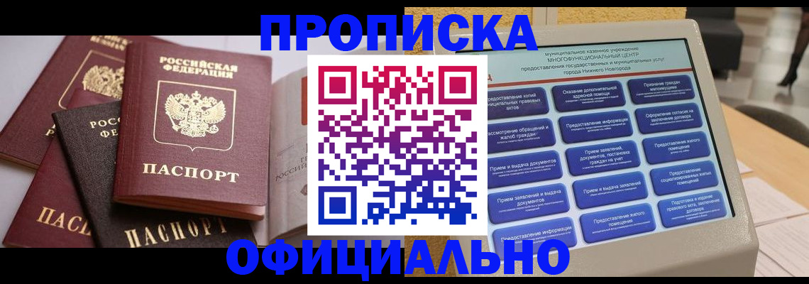 найти адрес прописки в Стародубе